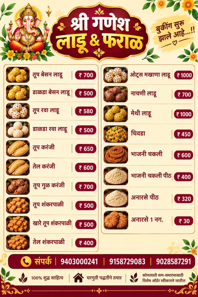 Official Menu Card of Daily Jar's by Ganesh Faral